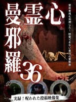 Poster for Psychic Manjara 36