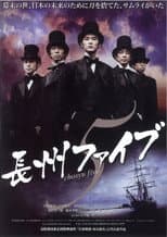 Poster for Chosyu Five