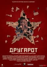 Poster for The Comrade