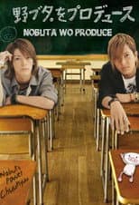 Poster for Producing Nobuta