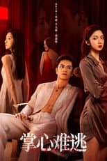 Poster for Inescapable