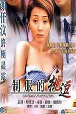 Poster for Uniform Temptation