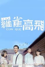 Poster for LUO QUE