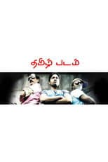 Poster for Tamizh Padam