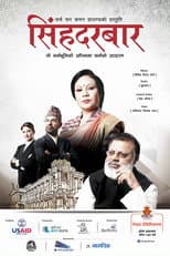Poster for Singha Durbar