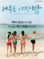 Poster for A Sexy Night on Jeju Island