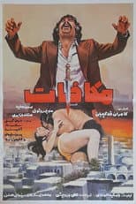 Poster for The Retribution