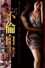 Poster for Furin Hakusho