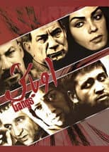 Poster for Gangs