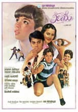 Poster for Wai Sawing