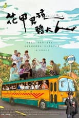 Poster for A Boy Named Flora A