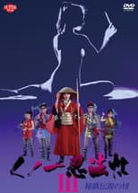 Poster for Female Ninjas Magic Chronicles 3: Sacred Book of Sexual Positions