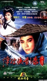 Poster for Chronicles Of The Shadow Swordsman