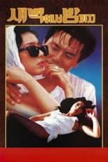 Poster for From Dawn to Night