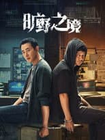 Poster for 旷野之境