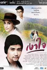 Poster for Shadow of the Heart