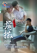 Poster for Missa