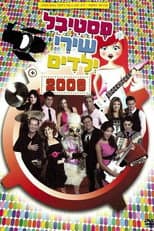 Poster for Kid's Songs Festival 2009