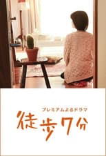 Poster for Toho Nanahun
