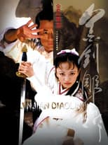 Poster for 金剑雕翎