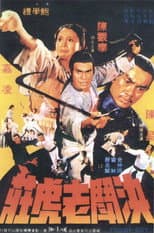Poster for Tough Guy