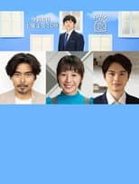 Poster for ノンレムの窓 2023 夏