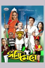 Poster for The Restless Bride