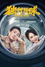 Poster for Moon Man