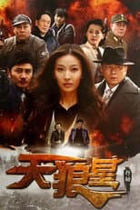 Poster for Operation Sirius