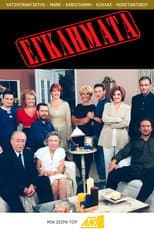 Poster for Eglimata