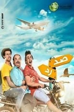 Poster for Super Fast