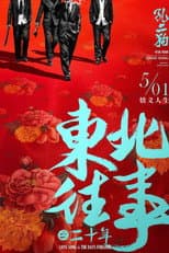 Poster for Love Song to The Days Forgone