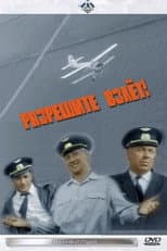 Poster for Allow Take-Off!
