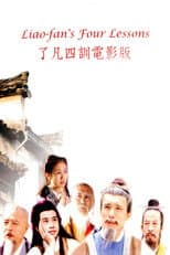 Poster for 了凡四训