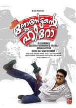 Poster for Josettante Hero
