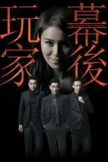 Poster for Two Steps from Heaven