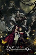 Poster for When the Seagulls Cry ～Stage of the golden Witch～ Episode 6