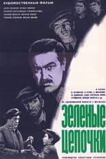 Poster for Green Signals