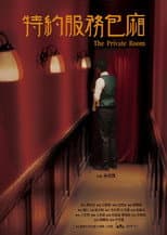 Poster for The Private Room