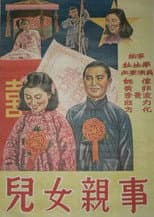 Poster for Children's Marriages