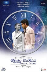 Poster for Frozen Cosmos