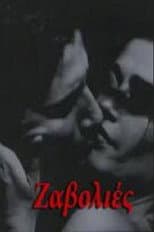 Poster for Crooked Deeds