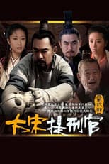 Poster for 大宋提刑官2