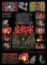 Poster for Zashikiro