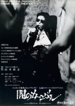 Poster for Carnival in the Night