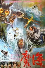 Poster for Exorcising Sword