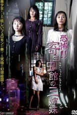 Poster for Horror!! Three Sisters in the Parasite House