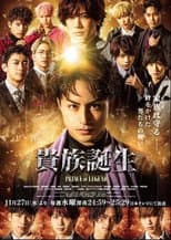 Poster for Aristocratic Birth -PRINCE OF LEGEND-