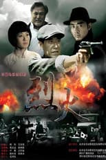 Poster for Burning Fire