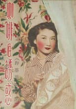 Poster for Good Faith